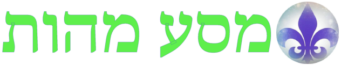 מסע מהות